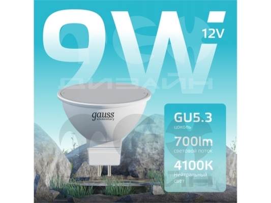 ������������ ����� Gauss Elementary MR16 12V 9W 700lm 4100K GU5.3 11529