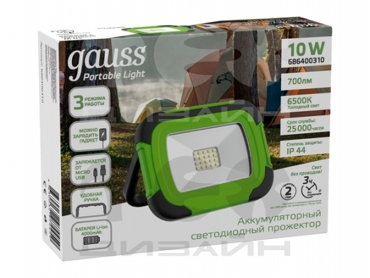  Gauss Portable 10W 700lm IP44 6500K 