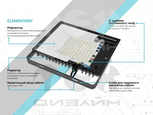  Gauss Elementary 50W 4450lm 3000K 200-240V IP65 