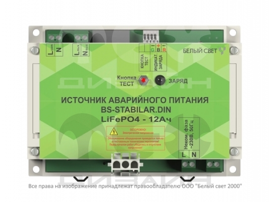    BS-STABILAR-81-B5-DIN (1,0-200 W / = 190-260 V)