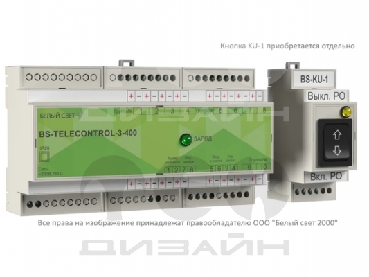  BS-TELECONTROL-3-400