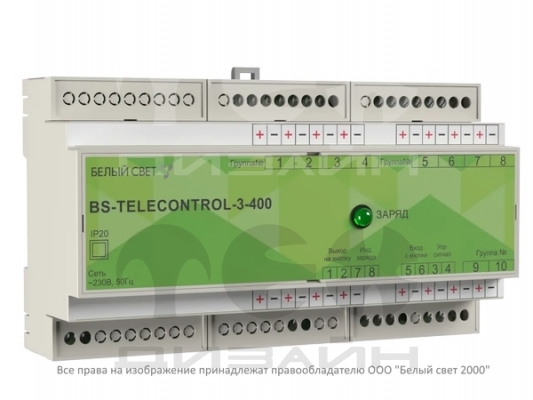  BS-TELECONTROL-3-400