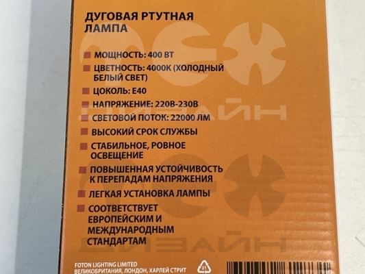 ������� ����� FOTON HQL 400W