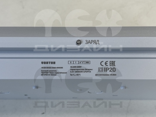 �������� ��������� "������" Vision ����� Advanced 3W IP20 3�