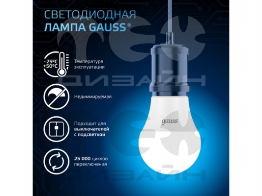 ������������ ����� Gauss A60 10W 920lm 6500K E27