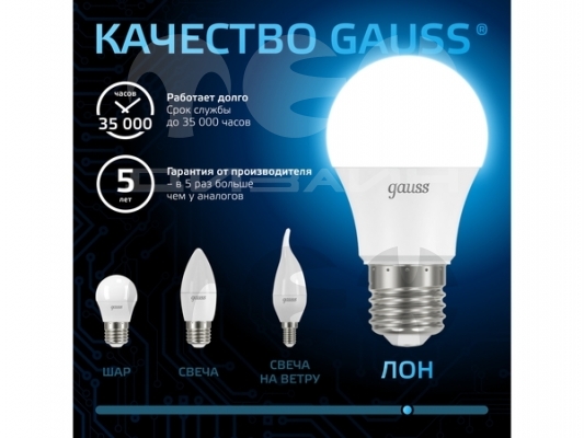 ������������ ����� Gauss A60 16W 1520lm 6500K E27