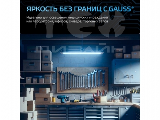 ������������ ����� Gauss A60 16W 1520lm 6500K E27