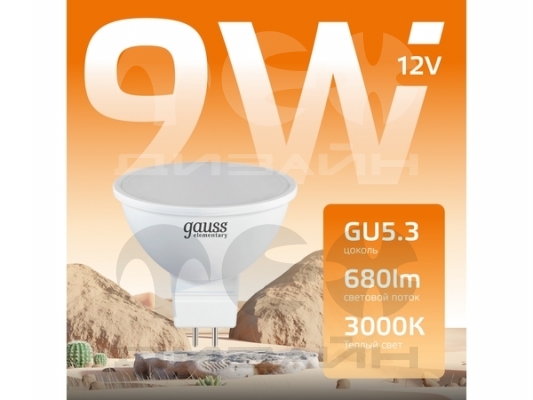 ������������ ����� Gauss Elementary MR16 12V 9W 680lm 3000K GU5.3