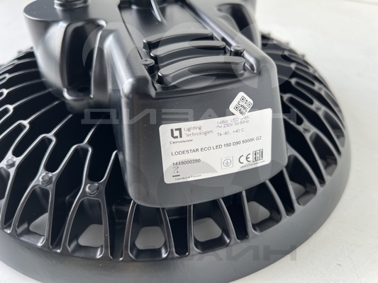 ���������� LODESTAR ECO LED 150 D90 5000K G2