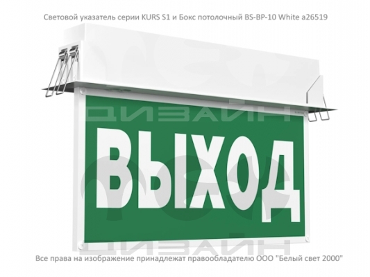 ���� ���������� BS-BP-10 White